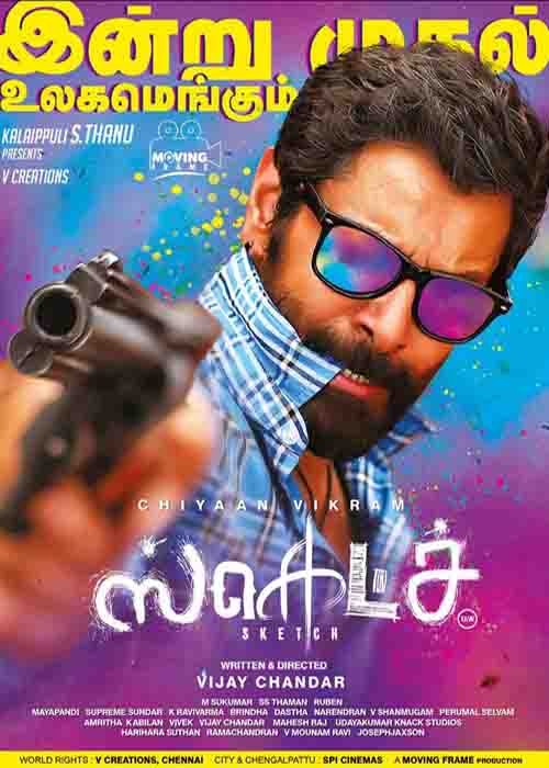 ஸ்கெட்ச் விமர்சனம் ஸ்கெட்ச் விமர்சனம்