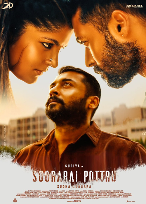சூப்பர் சூர்யா… அபாரம் அபர்ணா.; சூரரைப் போற்று விமர்சனம் – 4.25/5 சூப்பர் சூர்யா… அபாரம் அபர்ணா.; சூரரைப் போற்று விமர்சனம் – 4.25/5