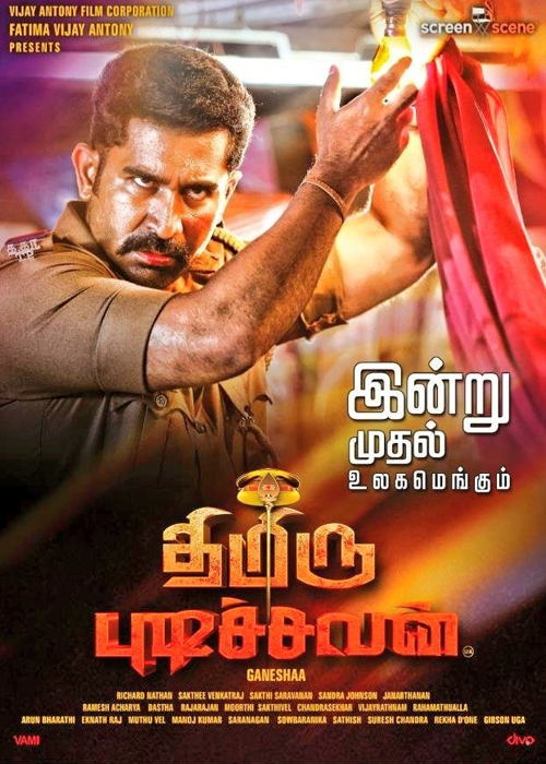சமூக காவலன்… திமிரு புடிச்சவன் விமர்சனம் சமூக காவலன்… திமிரு புடிச்சவன் விமர்சனம்