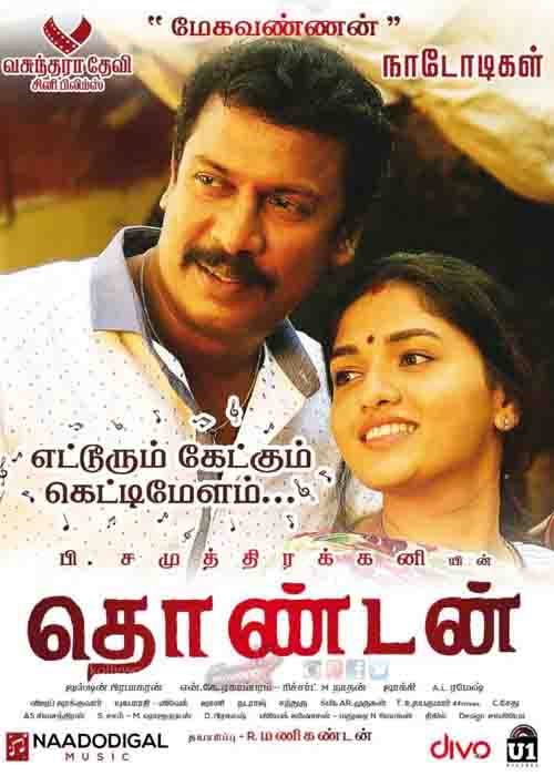 தொண்டன் விமர்சனம் தொண்டன் விமர்சனம்