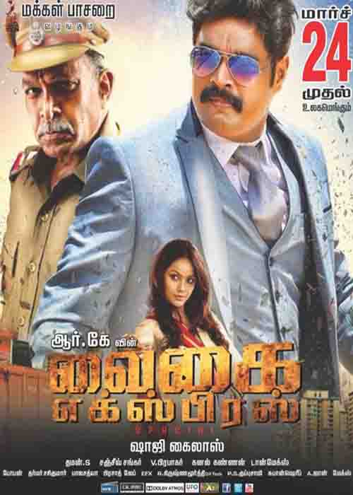 வைகை எக்ஸ்பிரஸ் விமர்சனம் வைகை எக்ஸ்பிரஸ் விமர்சனம்