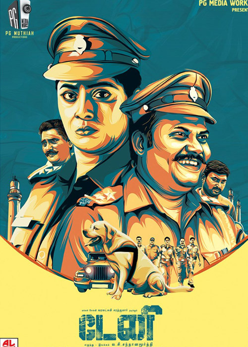 நில்… டேனி… செல்…; டேனி திரை விமர்சனம் நில்… டேனி… செல்…; டேனி திரை விமர்சனம்