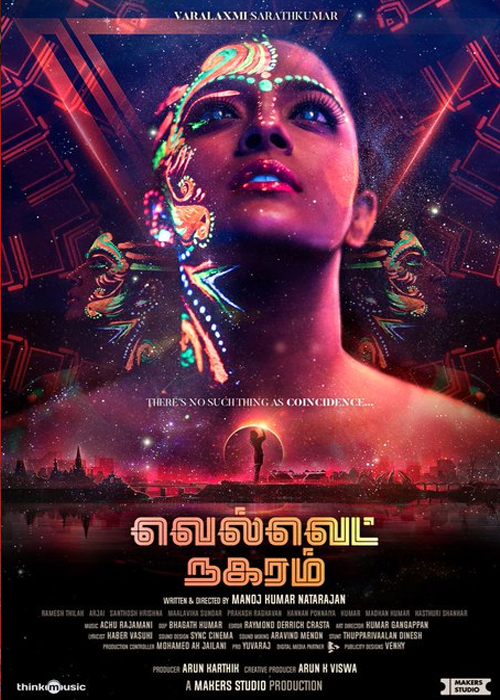 First on Net வௌங்காத கிரகம்… வெல்வெட் நகரம் விமர்சனம் 2.5/5 First on Net வௌங்காத கிரகம்… வெல்வெட் நகரம் விமர்சனம் 2.5/5
