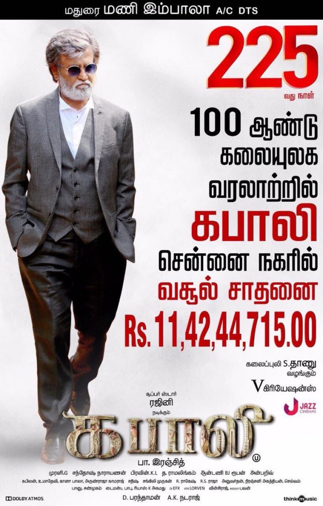 kabali 225