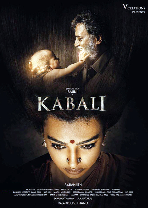 கபாலி விமர்சனம் கபாலி விமர்சனம்