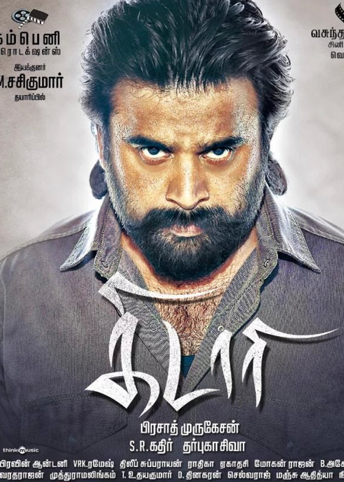 கிடாரி விமர்சனம் கிடாரி விமர்சனம்
