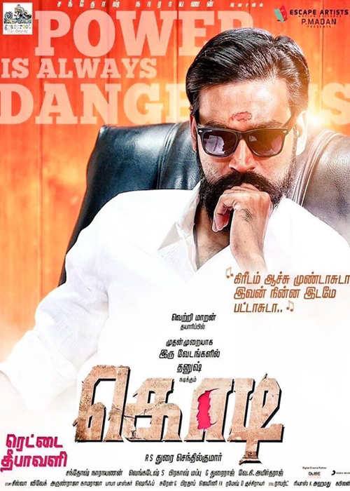 கொடி விமர்சனம் கொடி விமர்சனம்