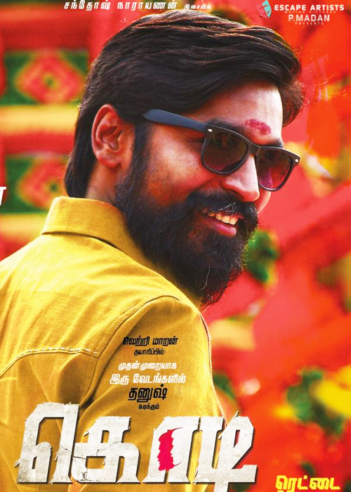 கொடி பாடல்கள் விமர்சனம் கொடி பாடல்கள் விமர்சனம்