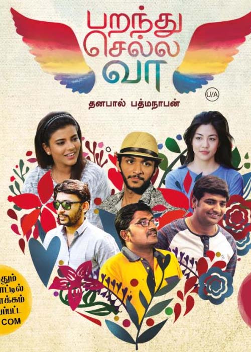 பறந்து செல்ல வா விமர்சனம் பறந்து செல்ல வா விமர்சனம்