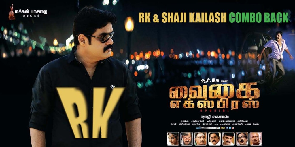 rk advt