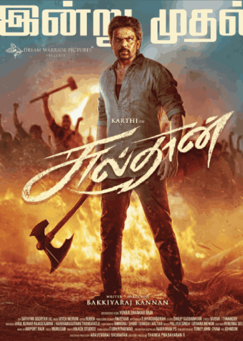 அதர்மத்தை சுளுக்கு எடுப்பான்..; சுல்தான் விமர்சனம் அதர்மத்தை சுளுக்கு எடுப்பான்..; சுல்தான் விமர்சனம்