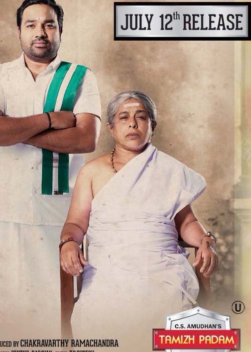 தமிழ்ப்படம் 2 விமர்சனம் தமிழ்ப்படம் 2 விமர்சனம்