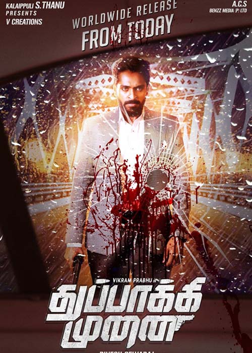 செம ஷார்ப்… துப்பாக்கி முனை திரை விமர்சனம் செம ஷார்ப்… துப்பாக்கி முனை திரை விமர்சனம்